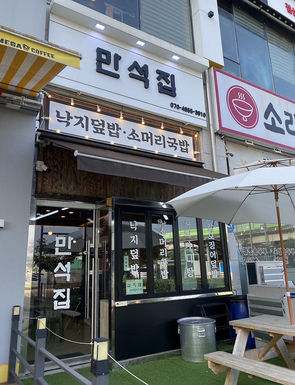 만석집 사진 3