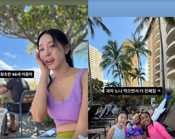  이지혜, 하와이에서 반짝이는 모녀 케미 “1200만원 학비값 한다”… 딸 태리의 ‘글로벌 친화력’ 폭발!