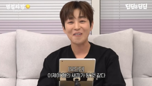누가 해요”… 실제 <b>축의금</b> 금액 솔직 <b>공개</b> (‘<b>딘딘</b>은 <b>딘딘</b>’... 