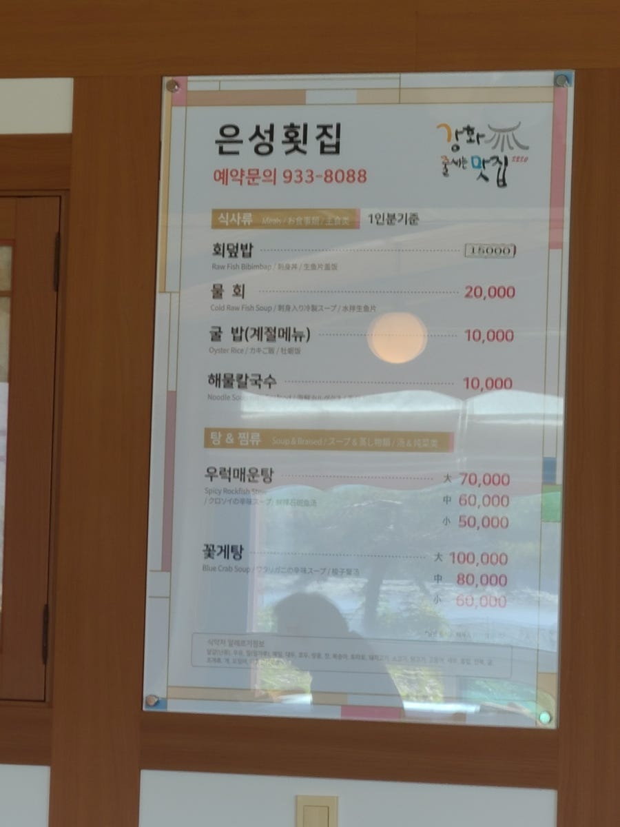 은성횟집 사진 1