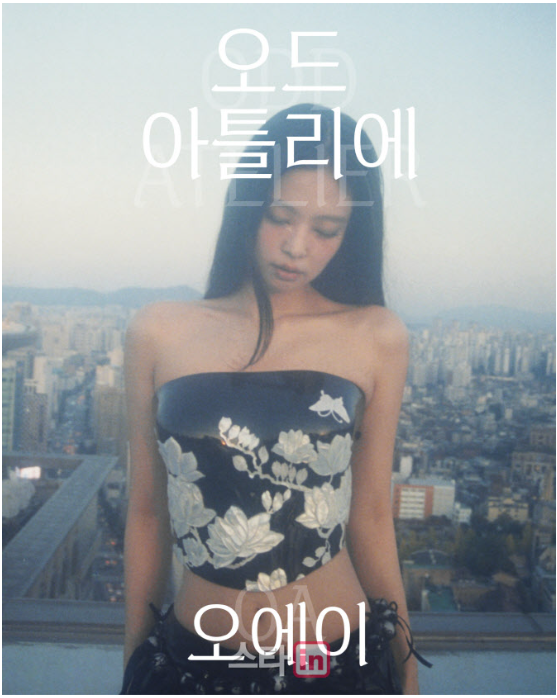 <b>제니</b>, <b>한글</b>날 맞아 직접... 제작한 <b>한글 폰트</b> 공개.."전세계 무료... 