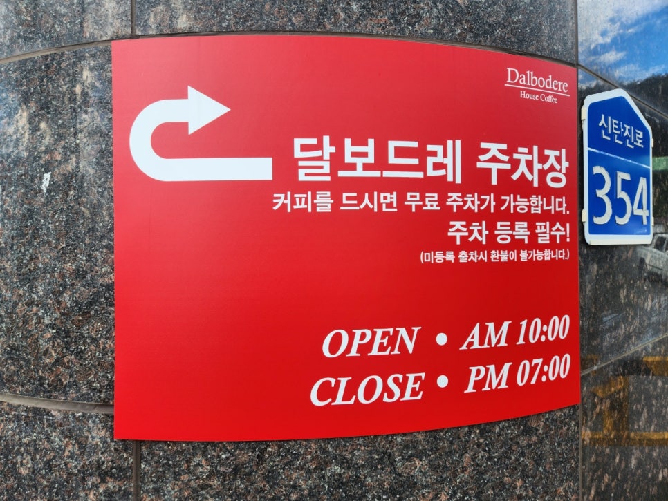 달보드레하우스커피 사진 3
