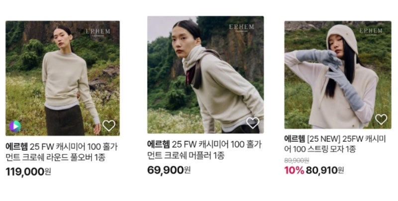 cj온스타일 10/11(토) 22:30~ 에르헴 25 FW 캐시미어 100 홀가먼트 크로쉐 라운드 풀오버 1종/머플러....