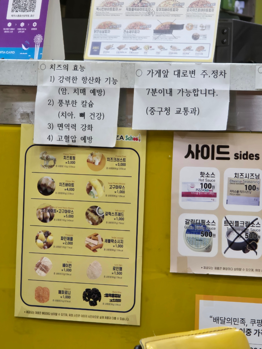 피자스쿨 울산남외점 사진 6