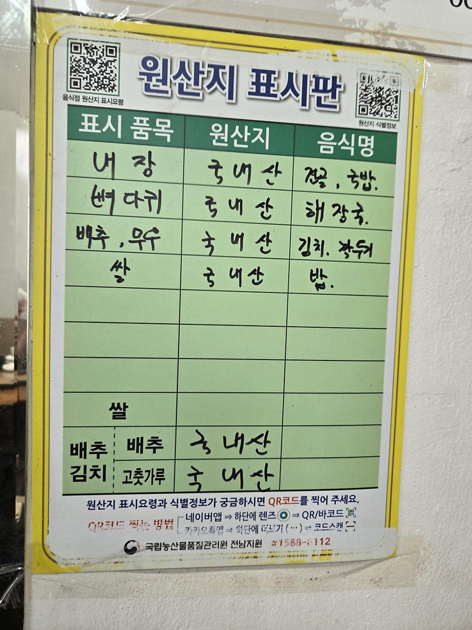 대촌국밥 사진 6
