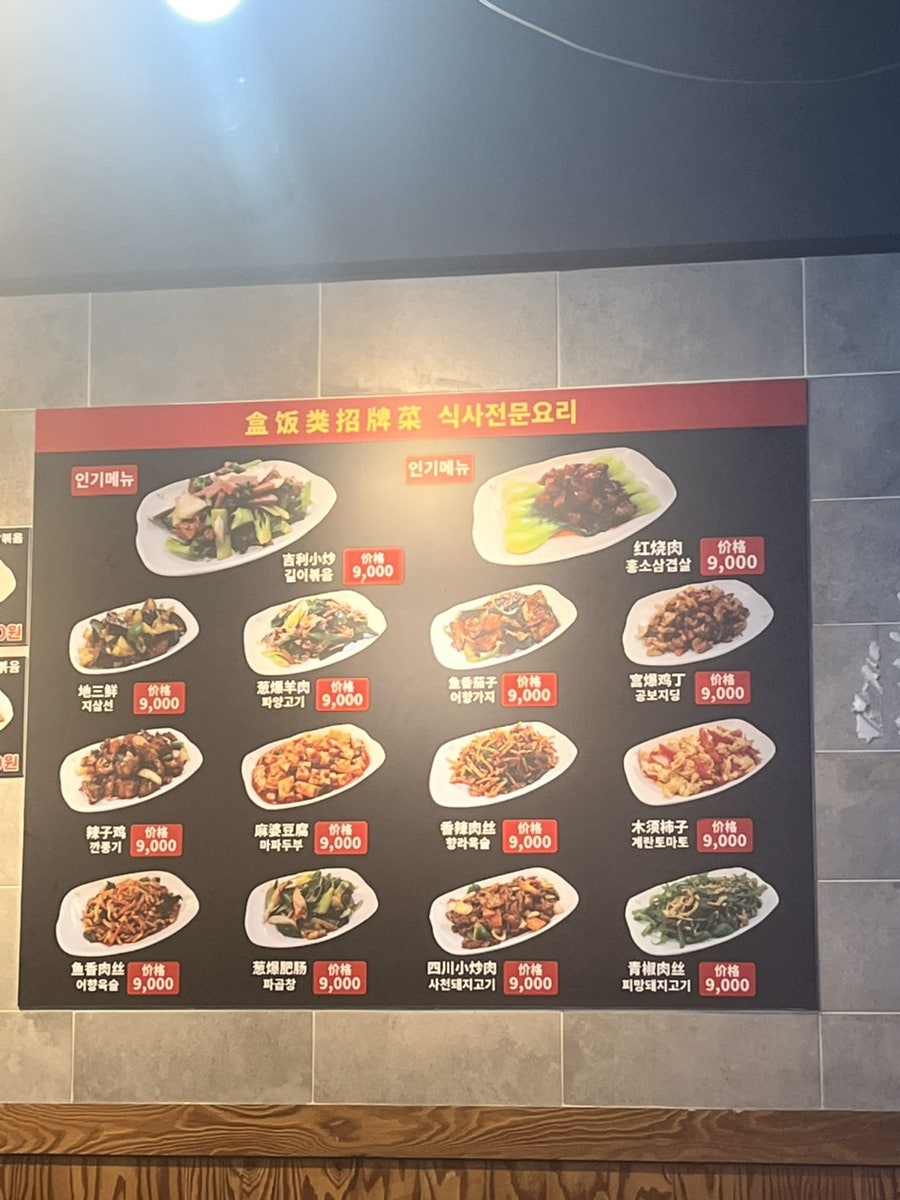 길이식당 한양대점 사진 5
