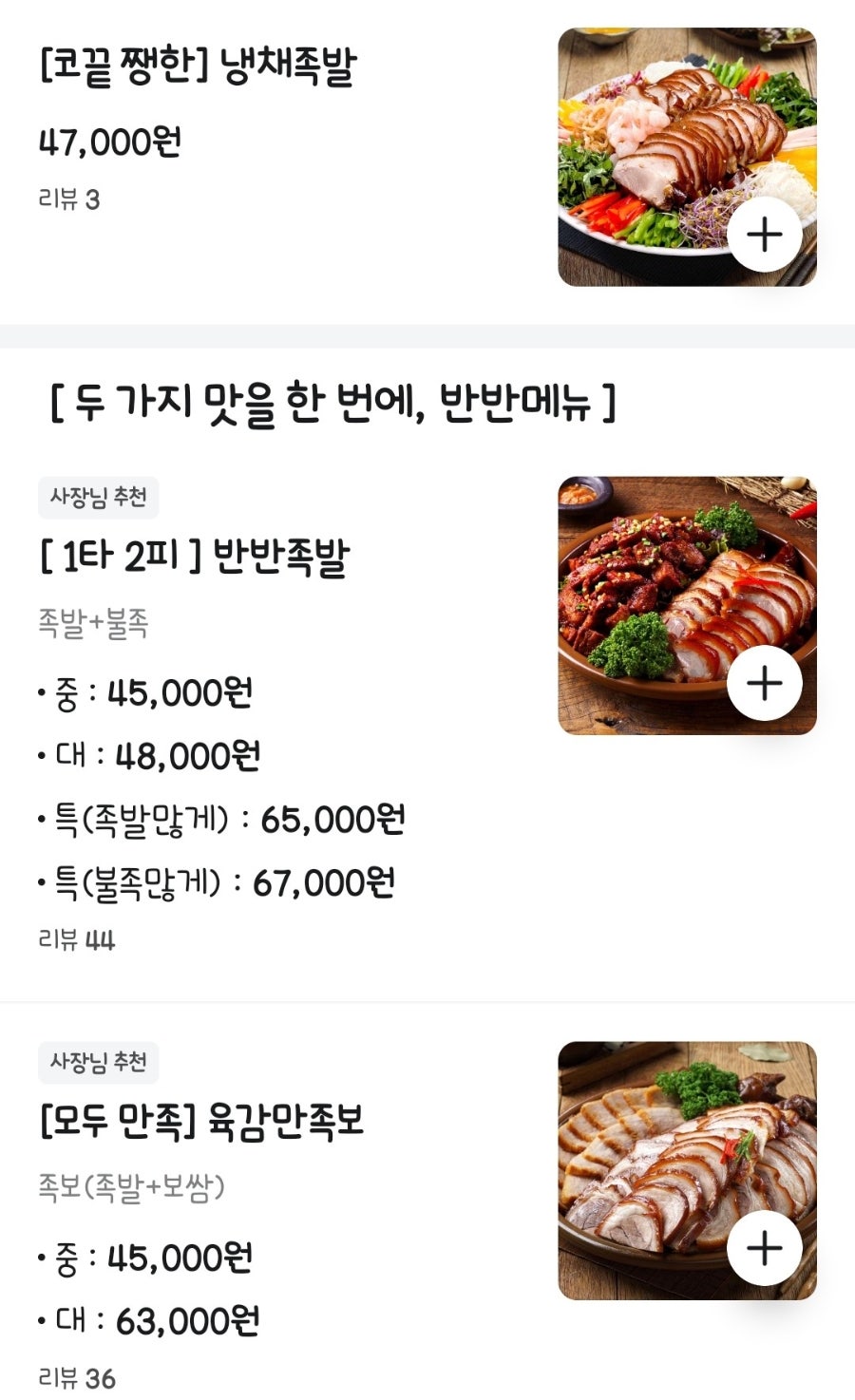 육감만족 익산모현점 사진 7