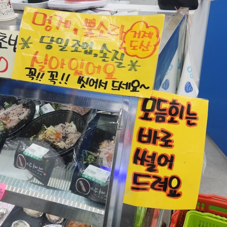 해운대포장횟집 수아아빠24시회마트 가성비 퀄리티 모두 최고