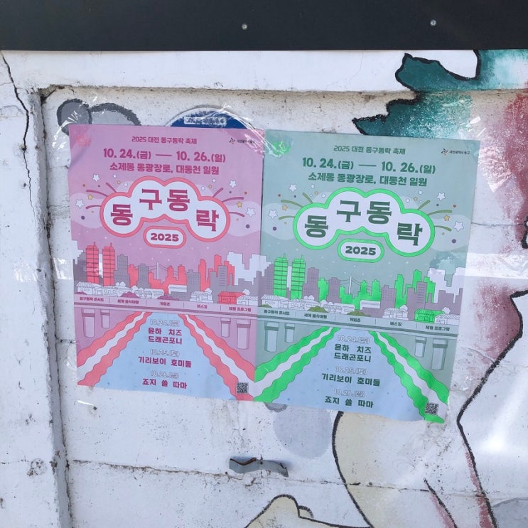  대전 소제동 카페거리 & 대전역 동광장 여행기