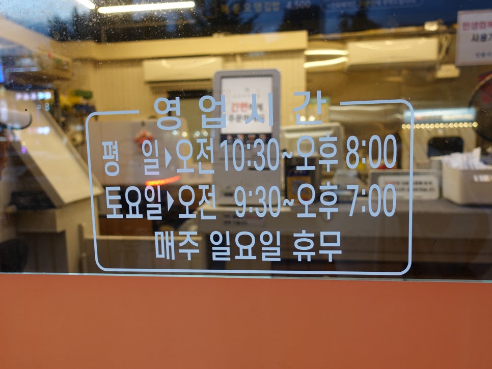오렌지김밥 3호점 사진 3