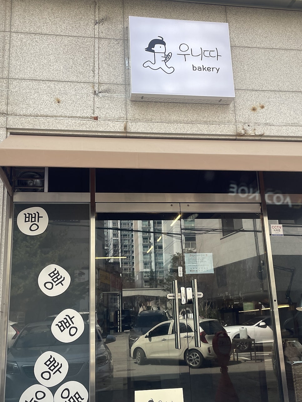 우니따 사진 1