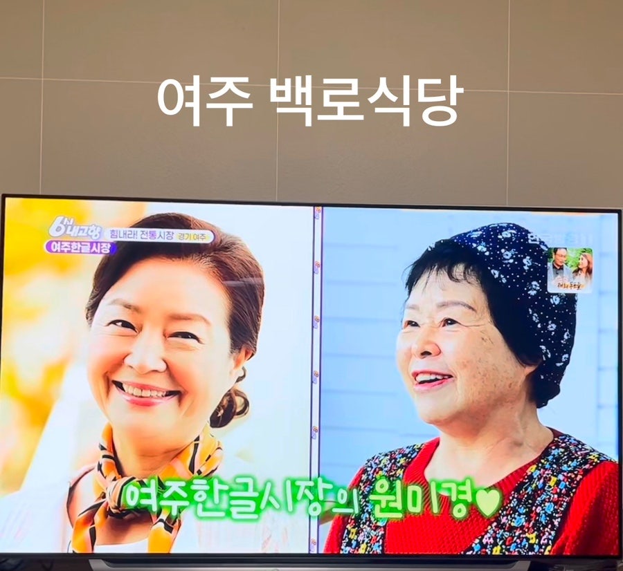 백로식당 사진 1