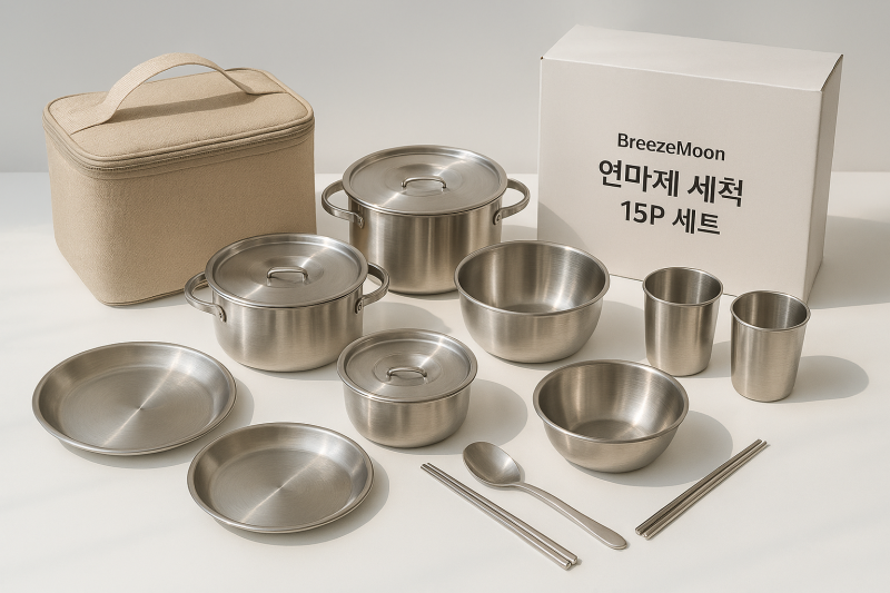 이래서 다들 브리즈문 산다 연마제 세척 끝난 스텐 식기 세트