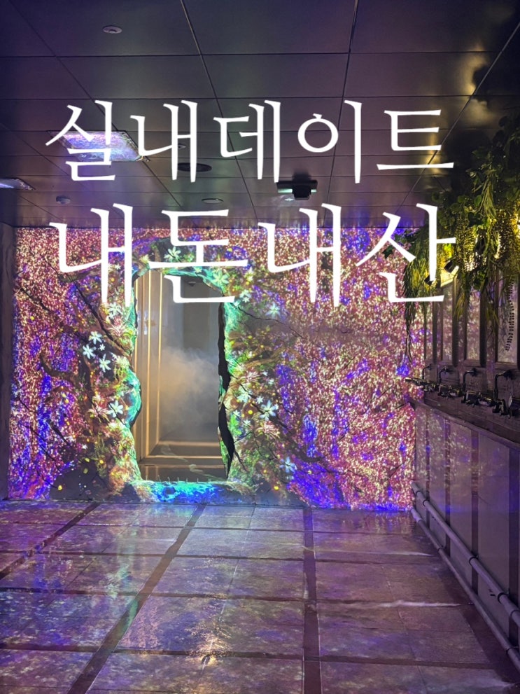  10월 제주도 서귀포 실내 데이트 가볼 만한 곳 워터월드 제주 준비물 주차장 성인 후기