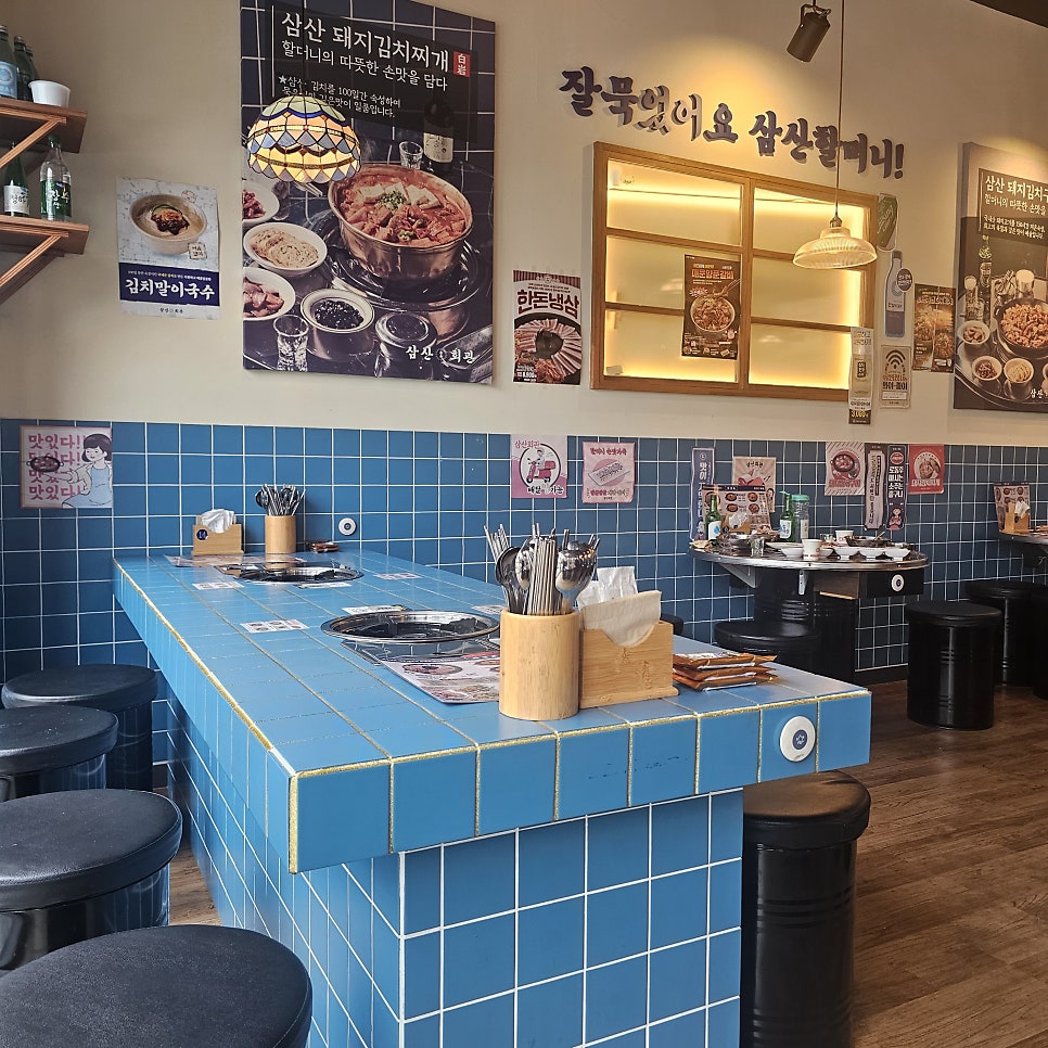 삼산회관 송산신도시점 사진 3