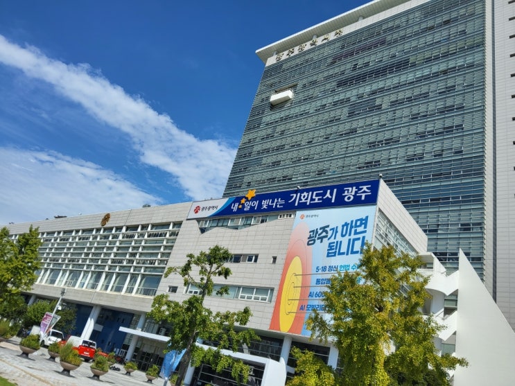 광주시,추석<b>연휴</b> 438만명... 234만·<b>귀경객</b> 204만명 발걸음... 