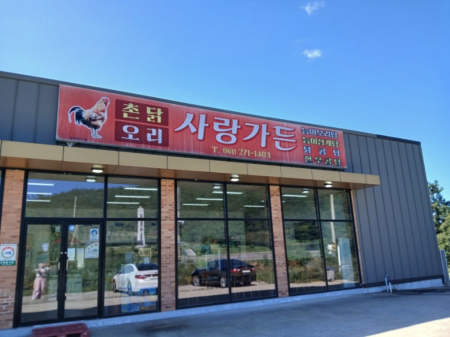 사랑가든 사진