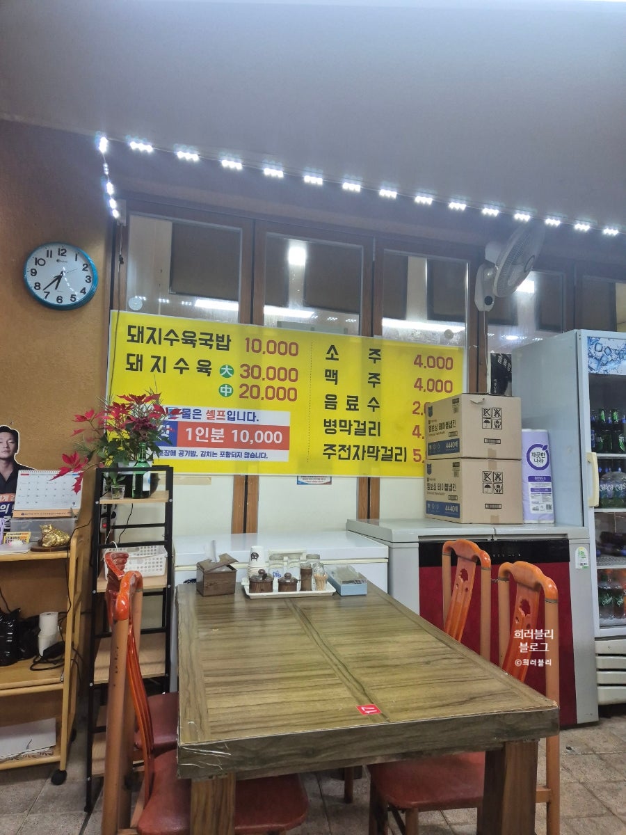 찐찐돼지국밥 사진 5