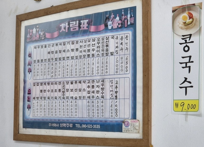 영화반점 사진 6