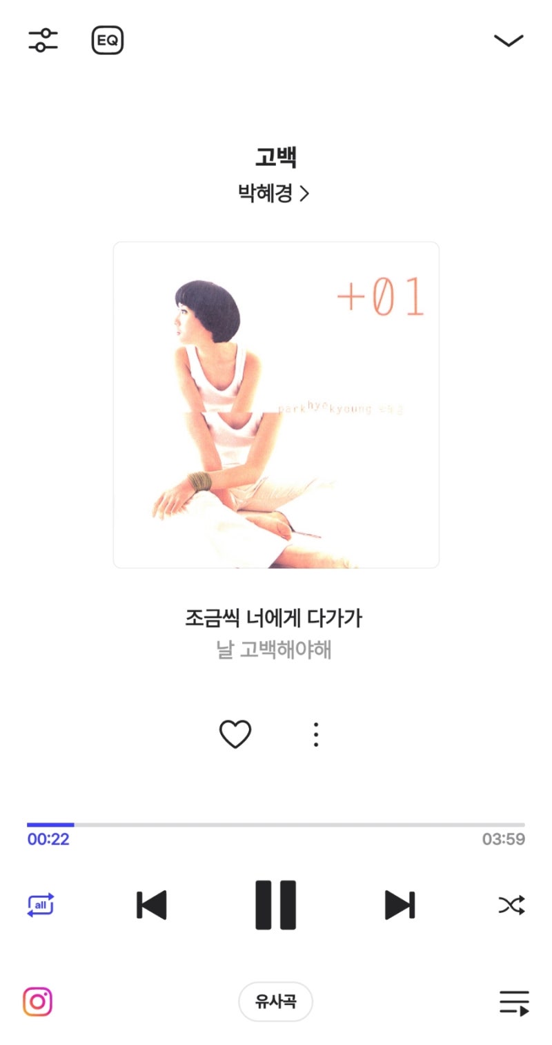 박혜경-고백
