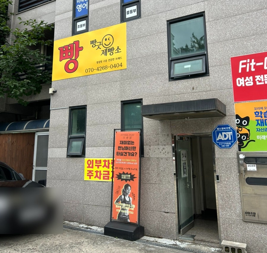 빵긋제빵소 사진 5