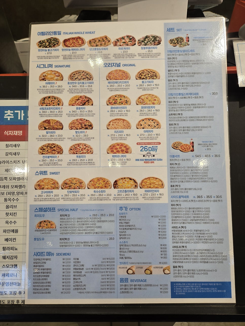 피자알볼로 동탄1호점 사진 6