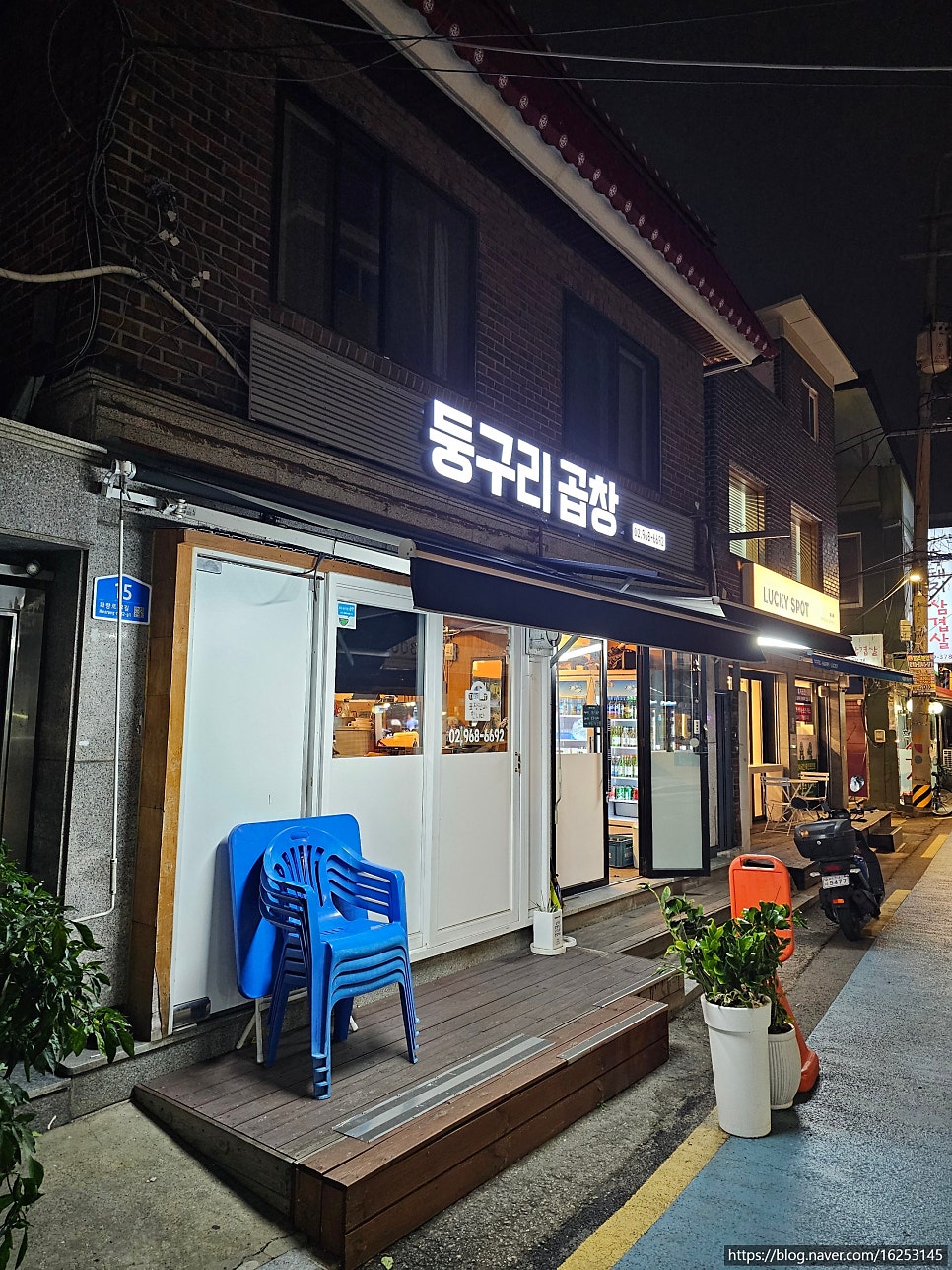 둥구리곱창 사진 2