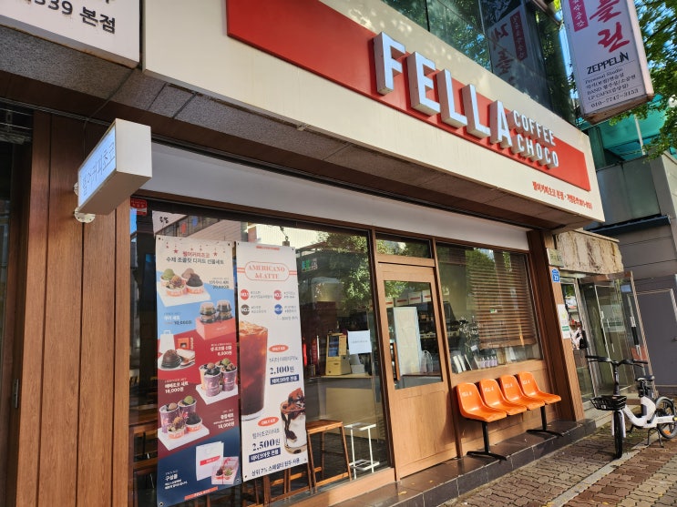  [송파 문정] 1리터 대용량 아메리카노와 리얼초코라떼 펠어커피