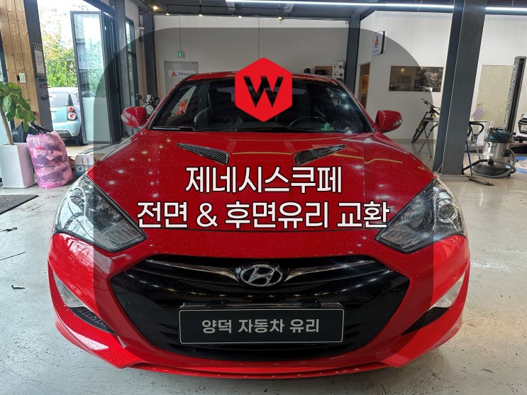  포항 양덕 차유리 뒷유리 썬팅 뽈록이 기포는 어떻게 하는게 좋을까요?