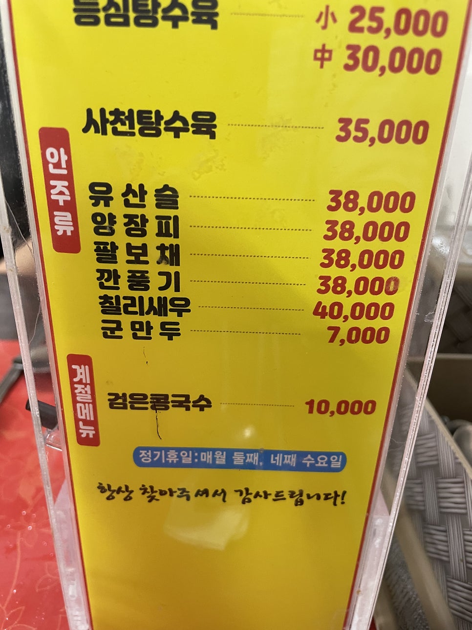 정원짜장 사진 3