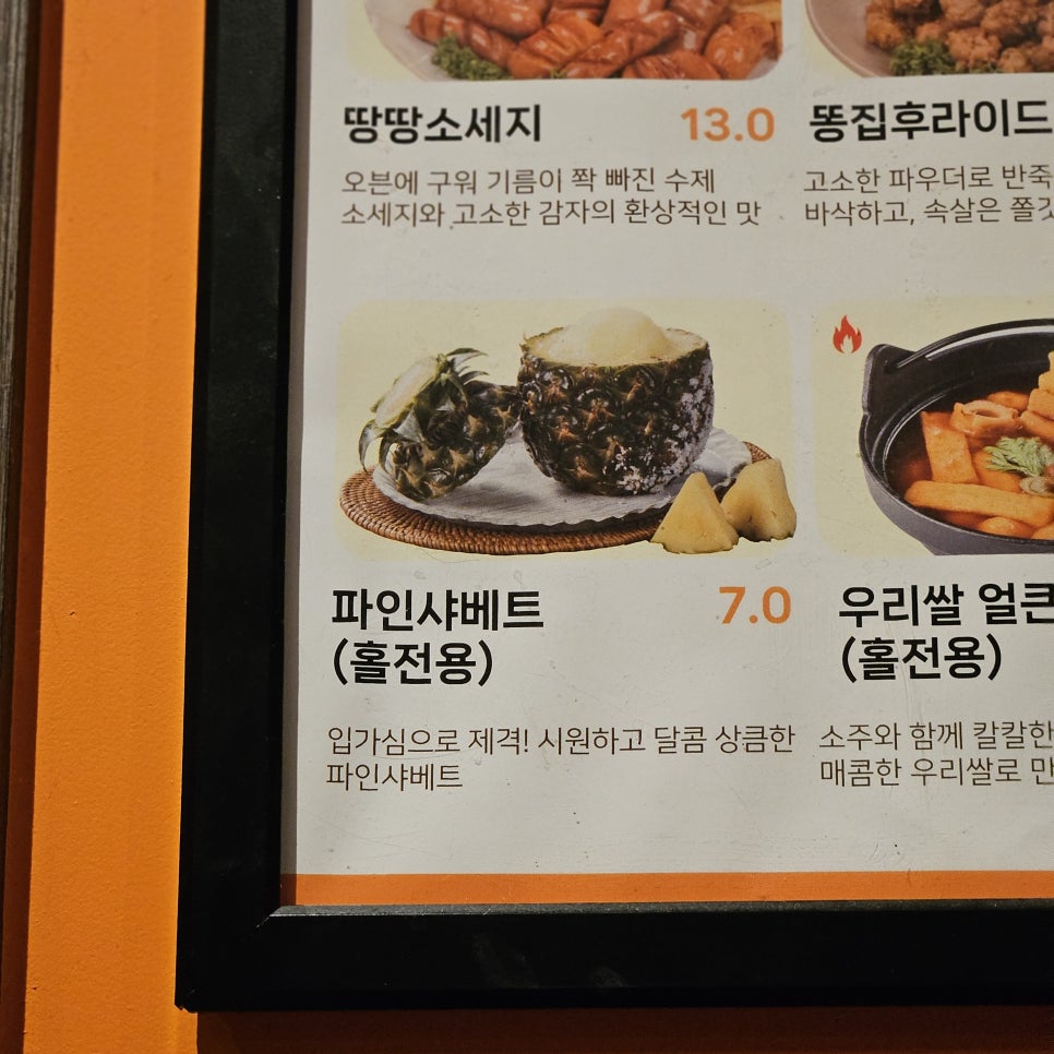 땅땅치킨 울산성안점 사진 5