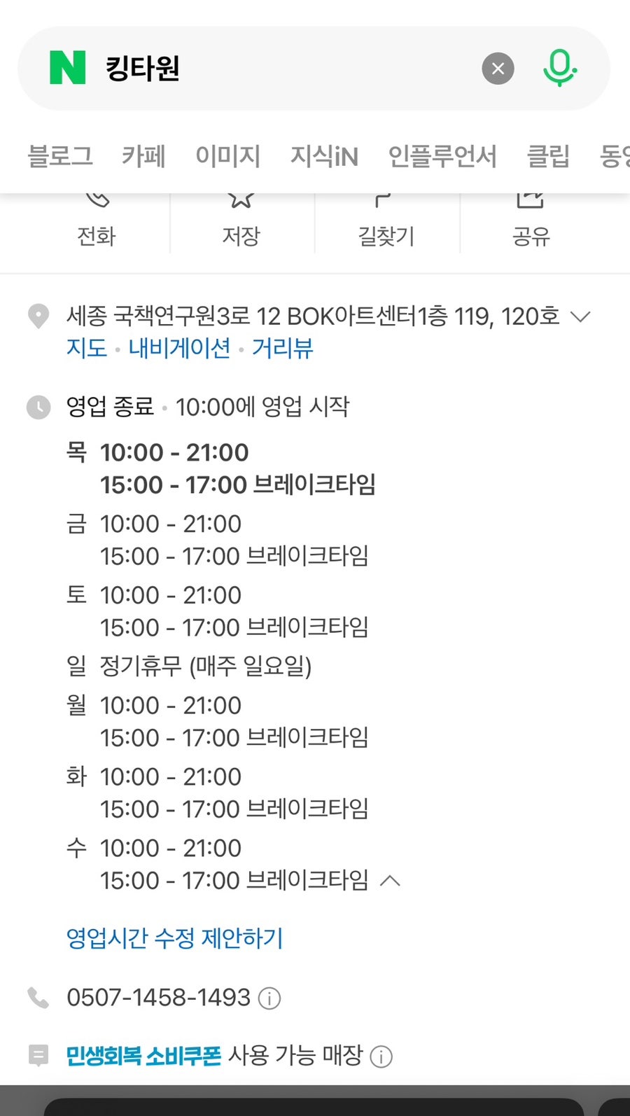 킹타원 사진 3