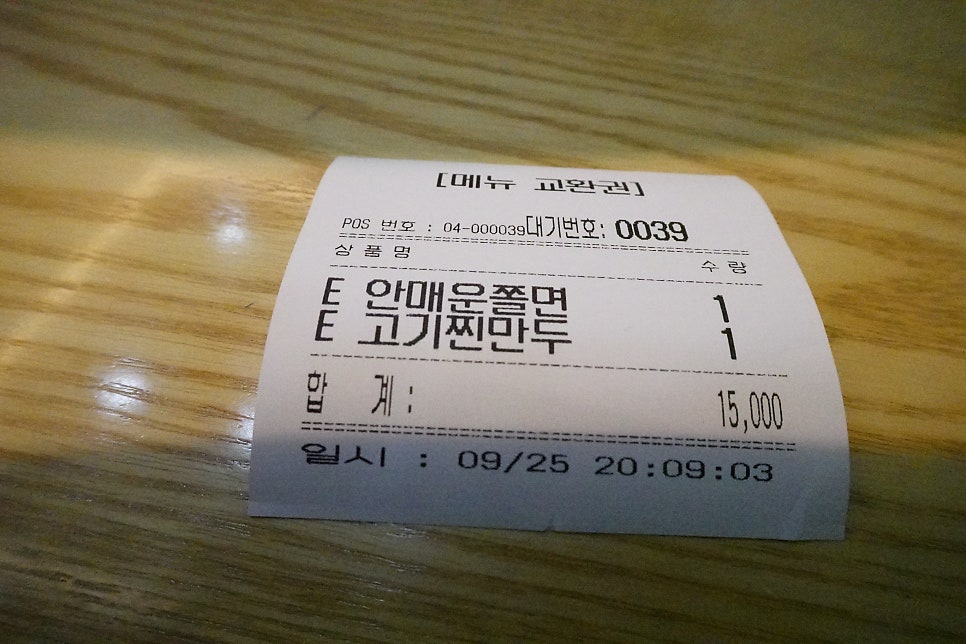 보영만두 선릉점 사진 5