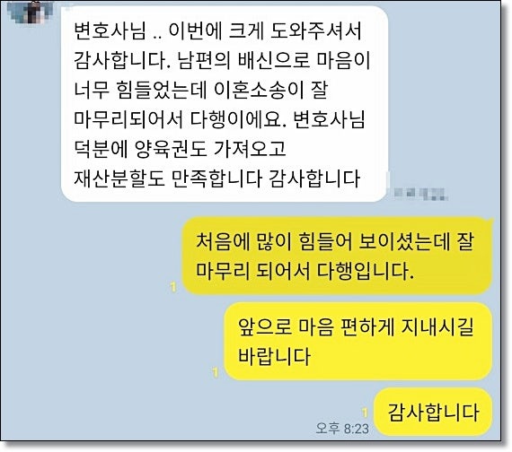 전주변호사사무실 선처전략은 관련 사진