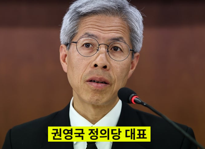 <b>권영국</b> 정의당 대표 집행유예 판결: 10년 걸린 재판, 사법부의... 