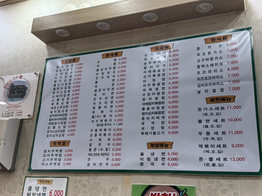 김밥마을 사진 2