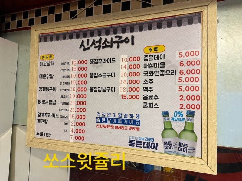 신신당부석쇠구이 다대점 사진 3