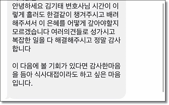 전주변호사사무실 선처전략은