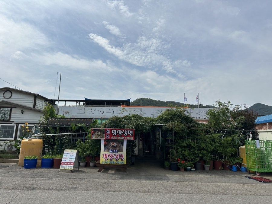 고향산천 사진 1