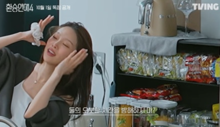  [프로필] 환승연애4, 배우 가영(박지현) 등장?! 이번 시즌 ‘연예인 출연’ 또 화제(ft. 본명, 나이, 키, 작품활동)