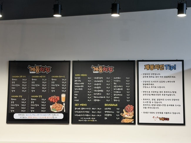 계동치킨 노은지구점 사진 3