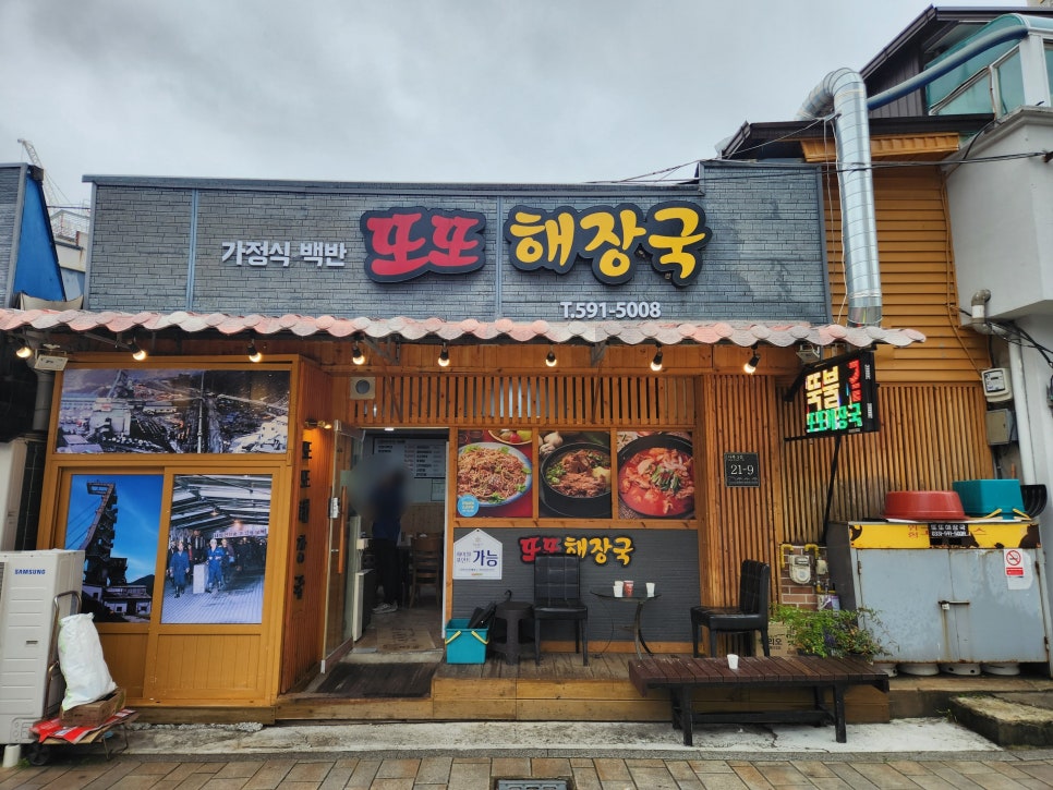 또또해장국 사진 2