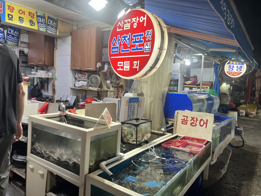 삼천포횟집 사진 2