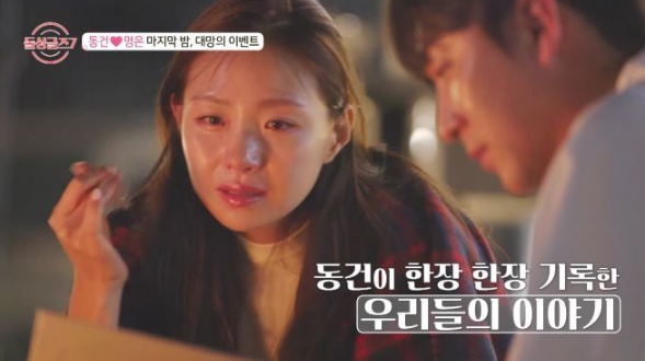  ‘돌싱글즈7’ 성우지우, 현실 커플로 이어진 해피엔딩… 동건·명은은 결국 엇갈렸다