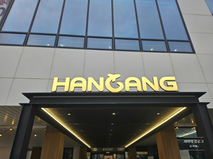  [오남] 남양주장어맛집 장어구이전문점 한강장어 내돈내산 후기
