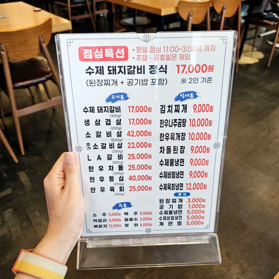 갈비촌 사진 5