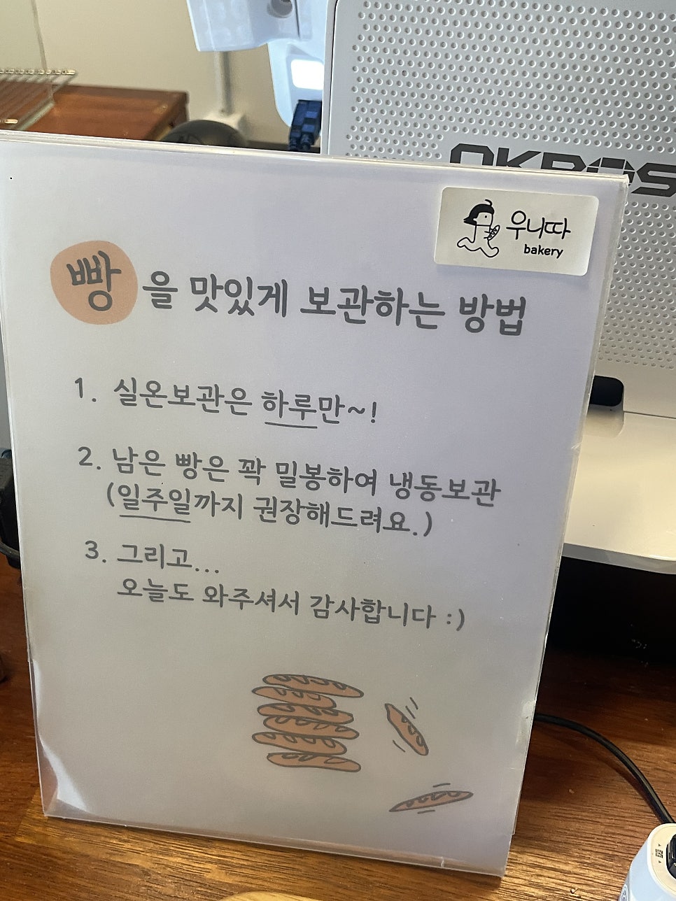 우니따 사진 4