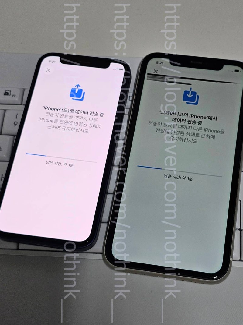 아이폰 데이터 옮기기 마이그레이션 와이파이 하는 방법