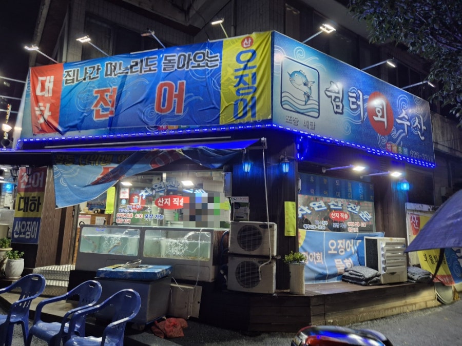 쉼터회수산 사진 1