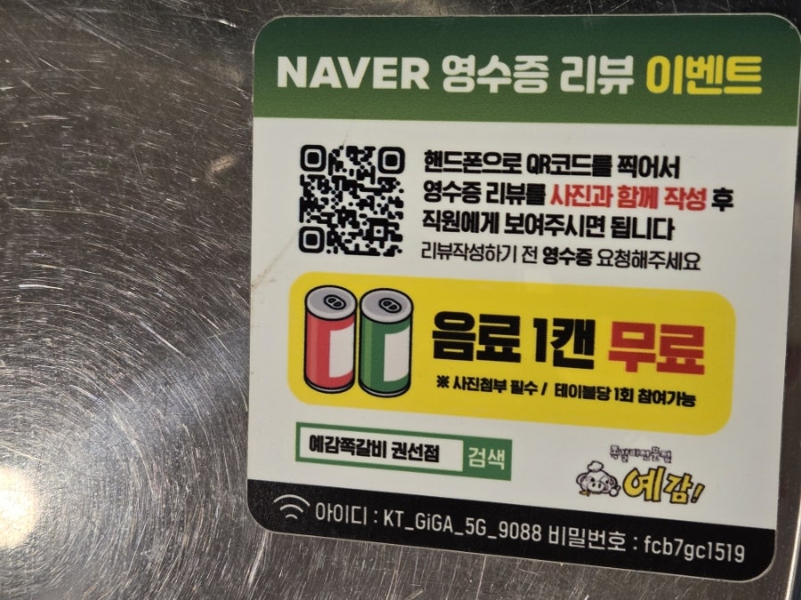 예감쪽갈비 권선점 사진 4